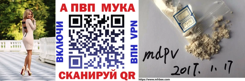 A PVP мука  Апрелевка 