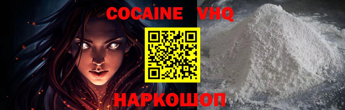Кокаин VHQ  COCAIN Эквадор  Cocaine  Апрелевка  Вход с VPN 