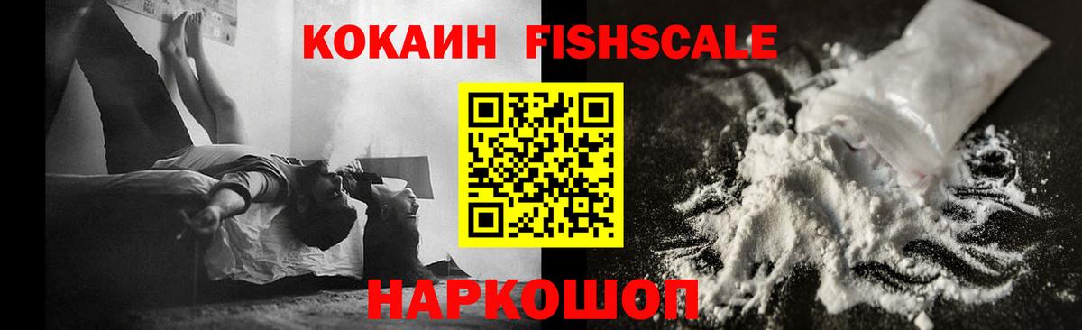 КОКАИН Колумбийский Апрелевка