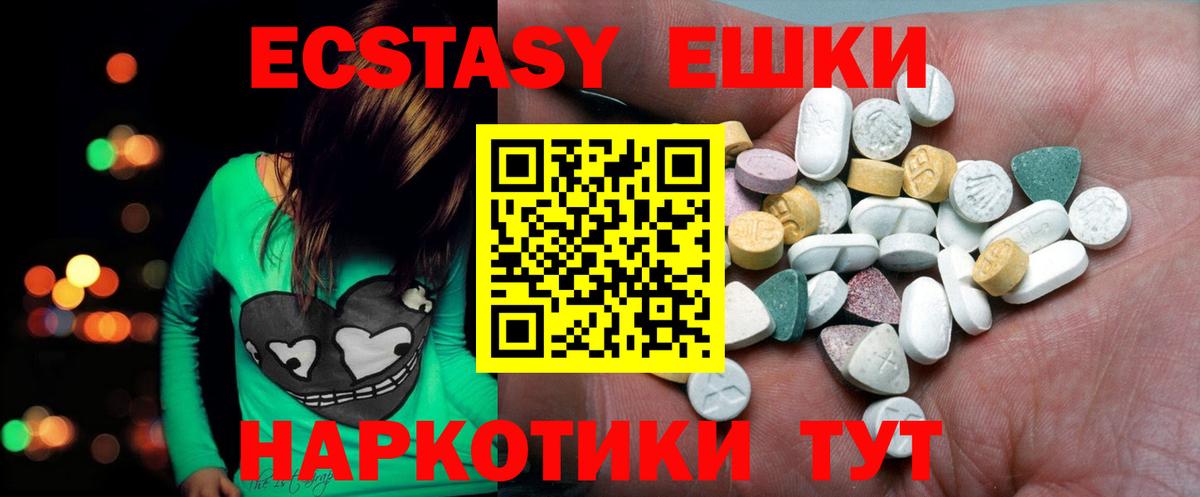 Ecstasy TESLA  Ecstasy 280мг  Вход с VPN  hydra tor  Апрелевка  Ecstasy 