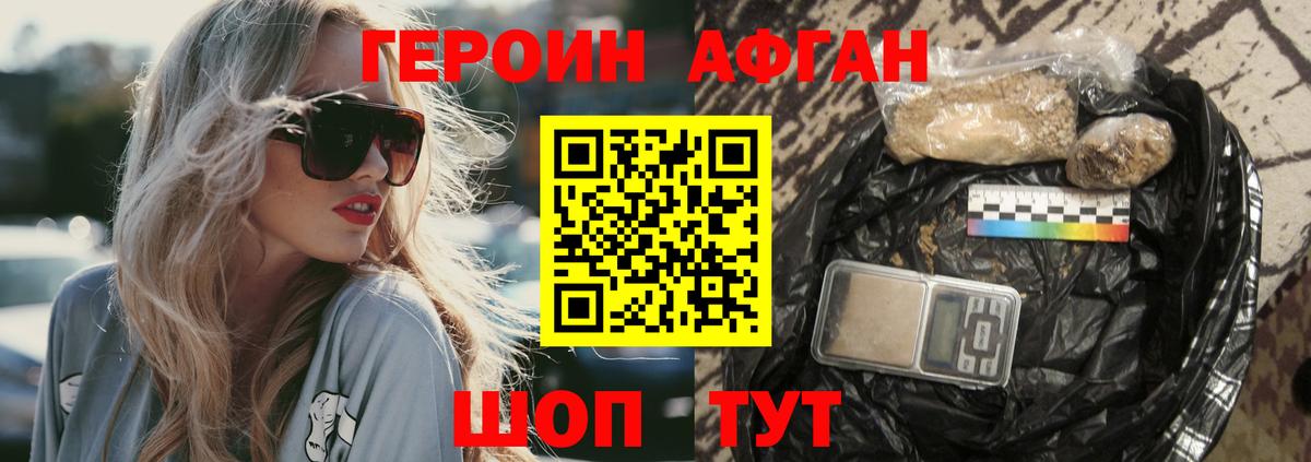 ГЕРОИН хмурый  Вход с VPN  Апрелевка 