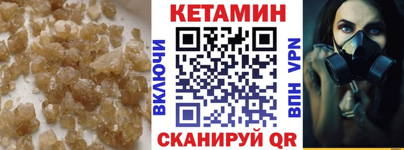 Кетамин VHQ  Апрелевка 