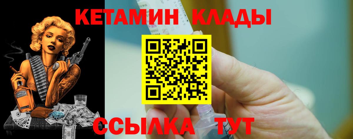 КЕТАМИН ketamine  Вход с VPN  Апрелевка  КЕТАМИН ketamine 