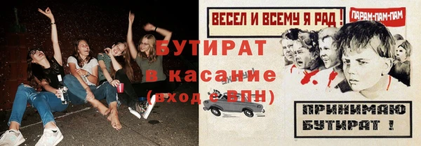 бутират Алексеевка