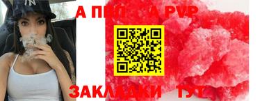 стаф Апрелевка