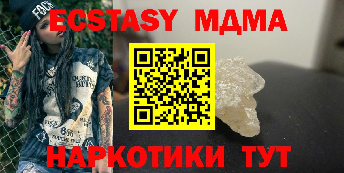 MDMA кристаллы  МДМА  Апрелевка  Вход с VPN  MDMA молли 