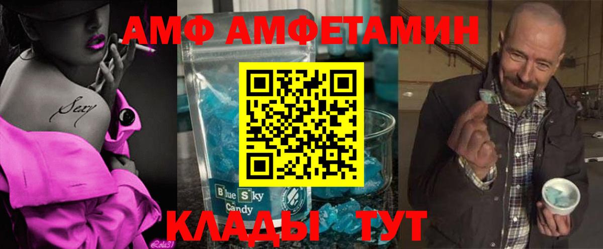 Метамфетамин кристалл Апрелевка