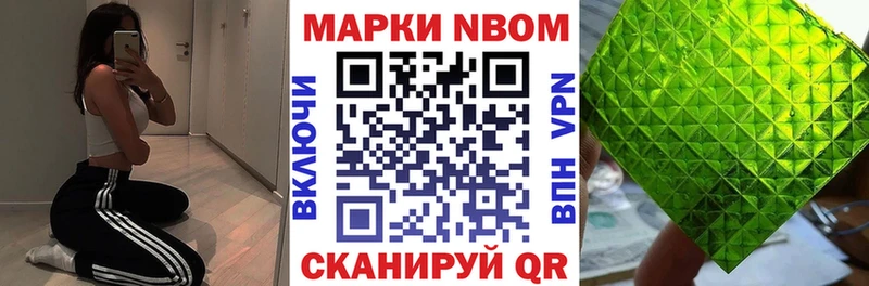 Марки N-bome 1,8мг omg Апрелевка как найти закладки