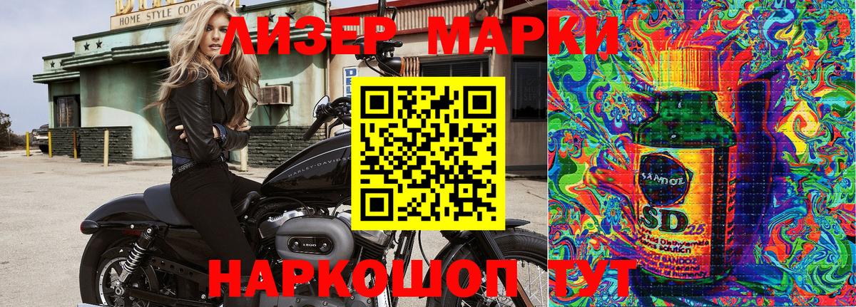 Марки N-bome  Марки 25I-NBOMe 1,8мг  Вход с VPN  Марки 25I-NBOMe 1,8мг  Апрелевка 