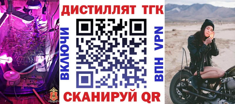 ТГК вейп с тгк  MEGA вход  Апрелевка 