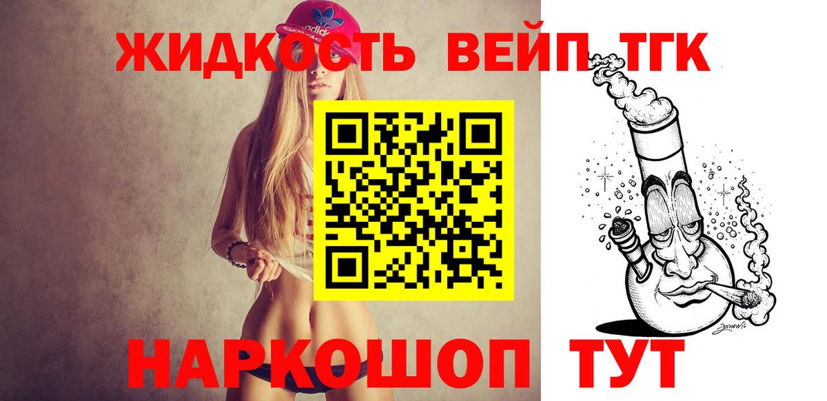Апрелевка  ТГК Wax  Вход с VPN  Дистиллят ТГК концентрат 